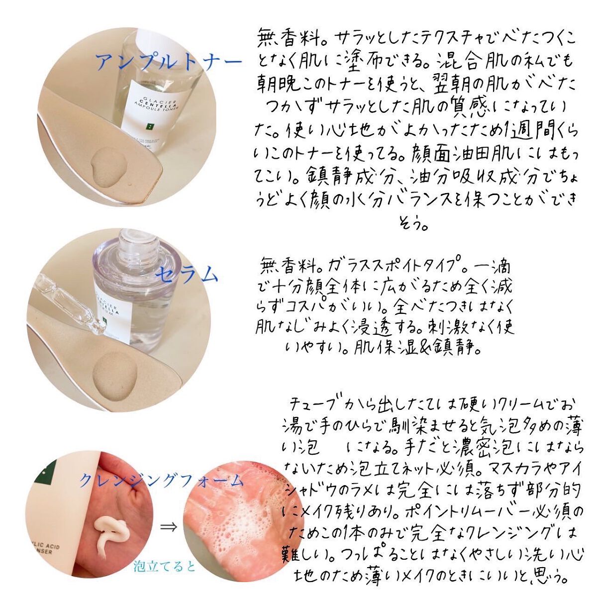 LiLiぃちゃん on LIPS 「ꕀFeelxoピルソ様よりꕀ🤍GLACIERCENTELLAシ..」(2枚目)