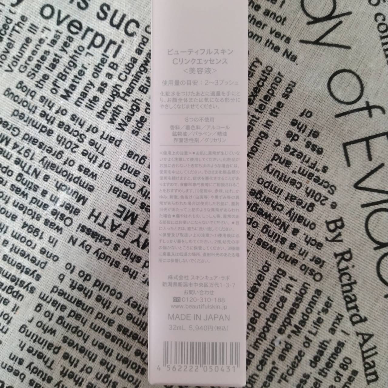 Cリンクエッセンス/ビューティフルスキン/美容液を使ったクチコミ（3枚目）