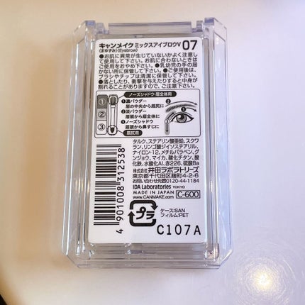 ミックスアイブロウ/キャンメイク/パウダーアイブロウを使ったクチコミ(2枚目)