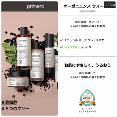 オーガニエンスエマルジョン/primera/乳液を使ったクチコミ（3枚目）