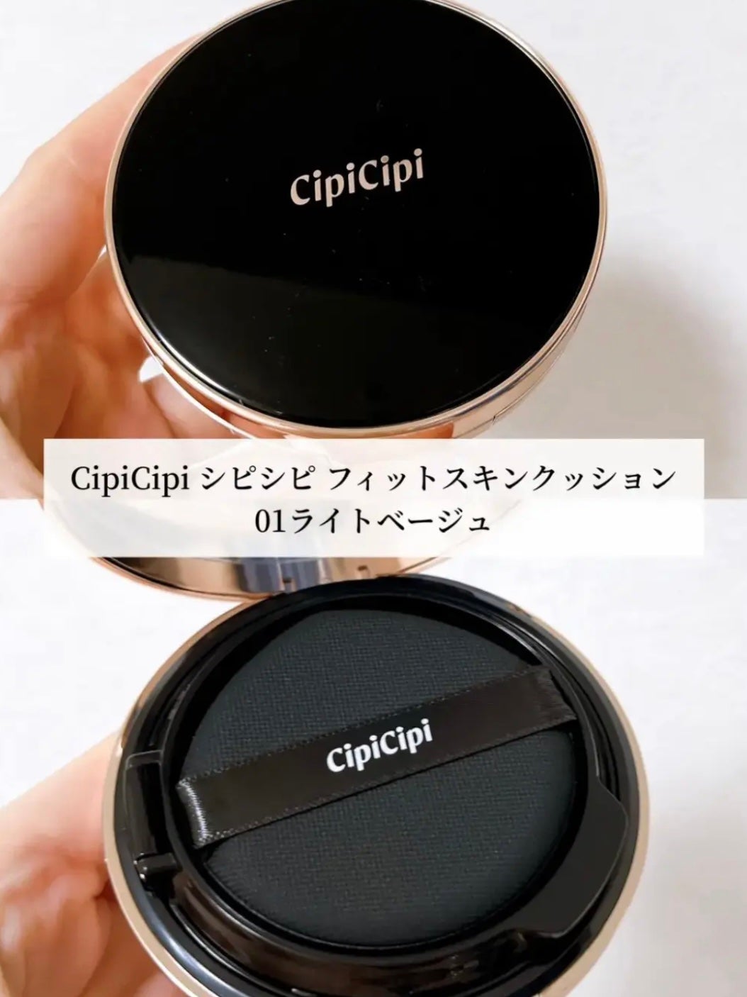 シピシピ フィットスキンクッション/CipiCipi/クッションファンデーションを使ったクチコミ(2枚目)