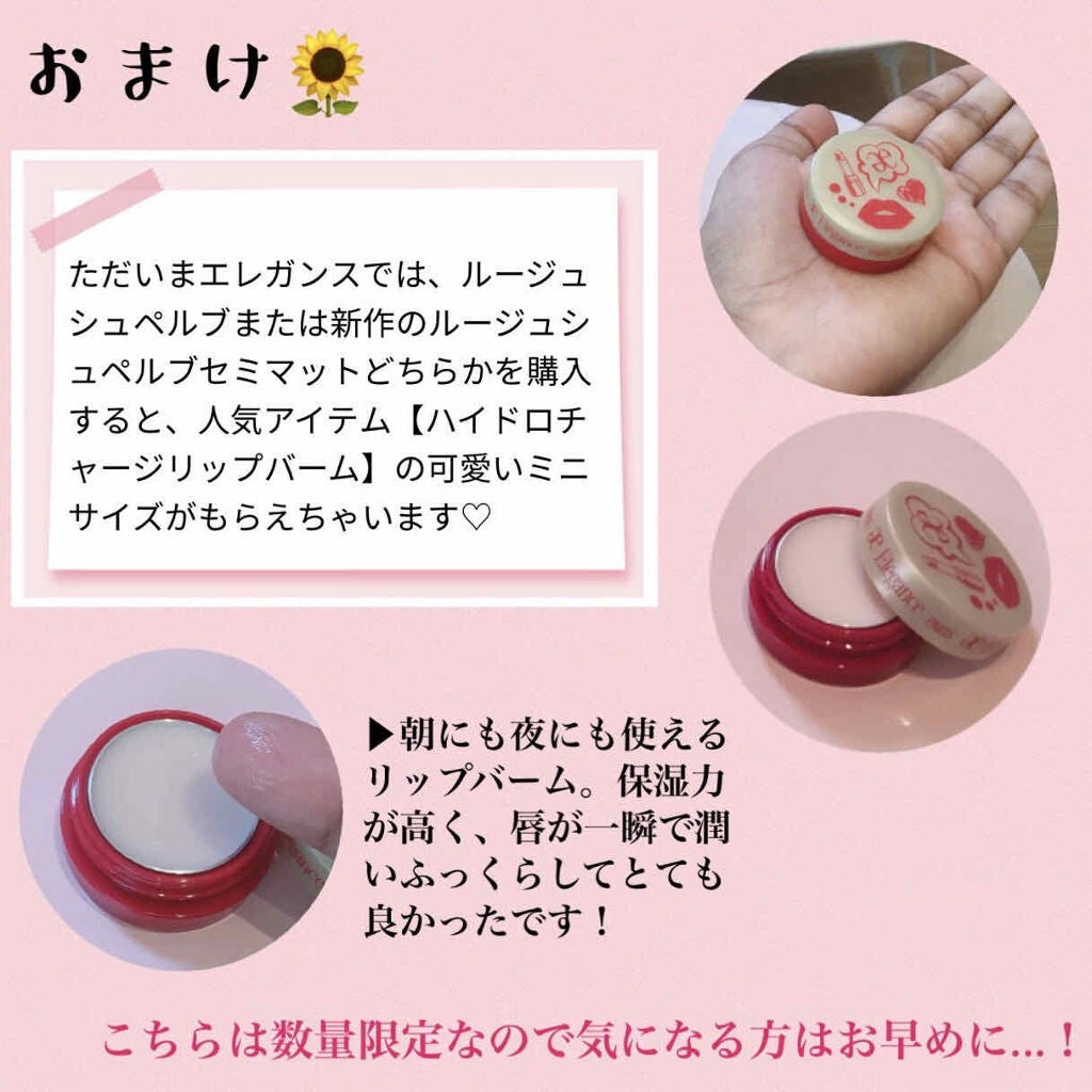 エレガンス ルージュ シュペルブ/Elégance/口紅を使ったクチコミ(4枚目)