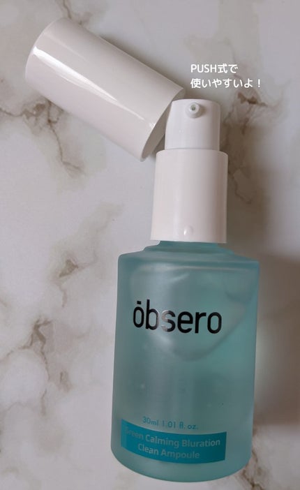 グリーンカーミングブルーレーションクリーンアンプル/obsero/美容液を使ったクチコミ(4枚目)