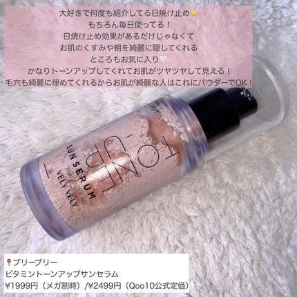 ドトムリッププラスプランパー/keybo/リッププランパーを使ったクチコミ(2枚目)