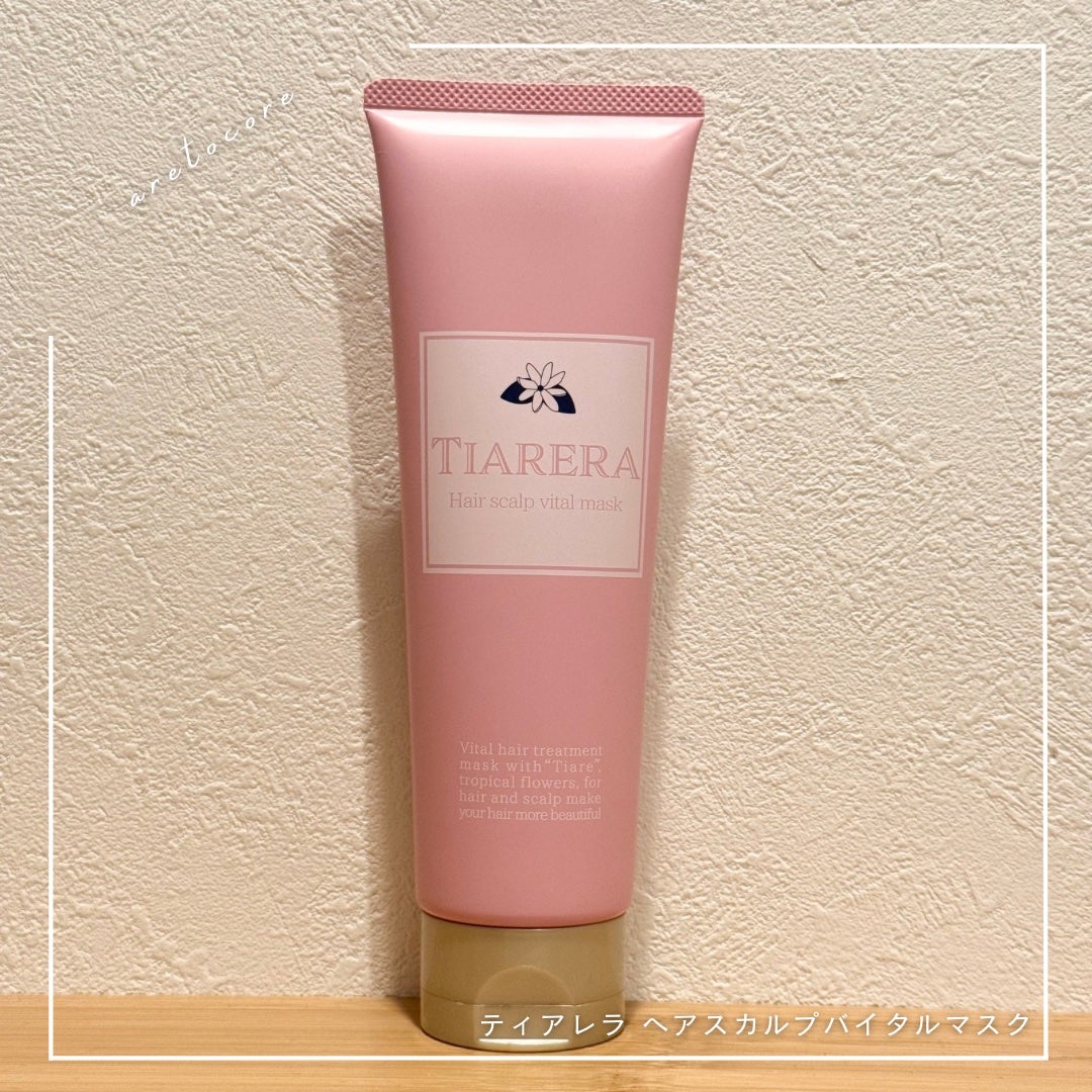 ヘアスカルプバイタルマスク/TIARERA/ヘアマスク・ヘアパックを使ったクチコミ(1枚目)