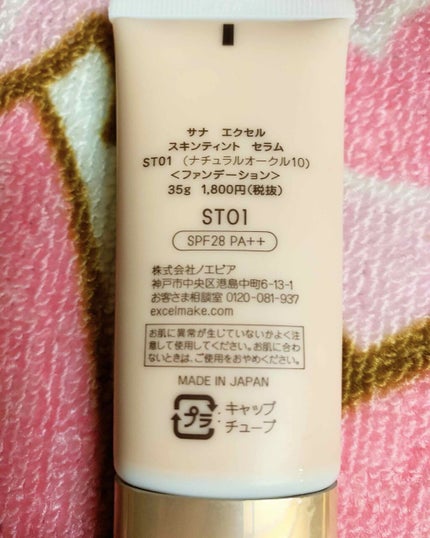 グロウルミナイザー UV/excel/化粧下地を使ったクチコミ(4枚目)