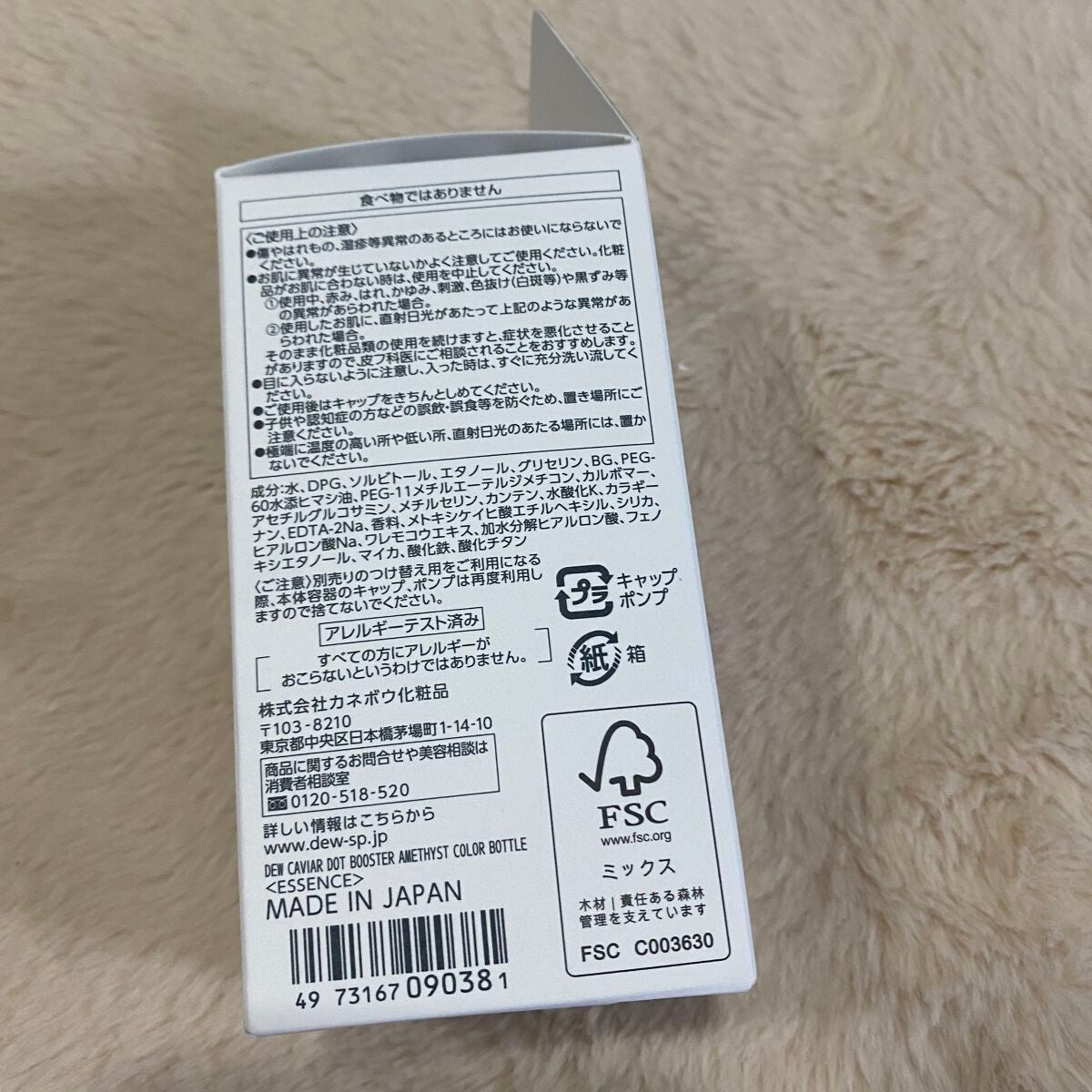 キャビアドットブースター/DEW/ブースター・導入液を使ったクチコミ(4枚目)