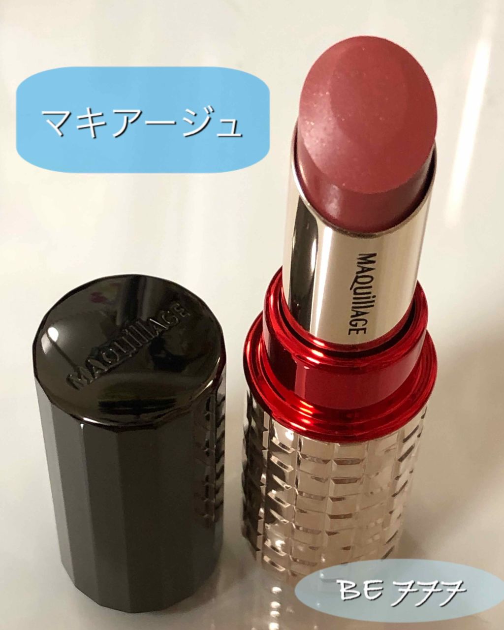 ドラマティックルージュEX/マキアージュ/口紅を使ったクチコミ（1枚目）