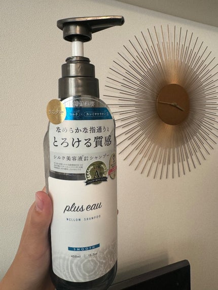 メロウシャンプー/メロウトリートメント/plus eau/市販シャンプーを使ったクチコミ(1枚目)