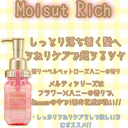 ディープモイスト ヘアオイル3.0/&honey/ヘアオイルを使ったクチコミ(7枚目)