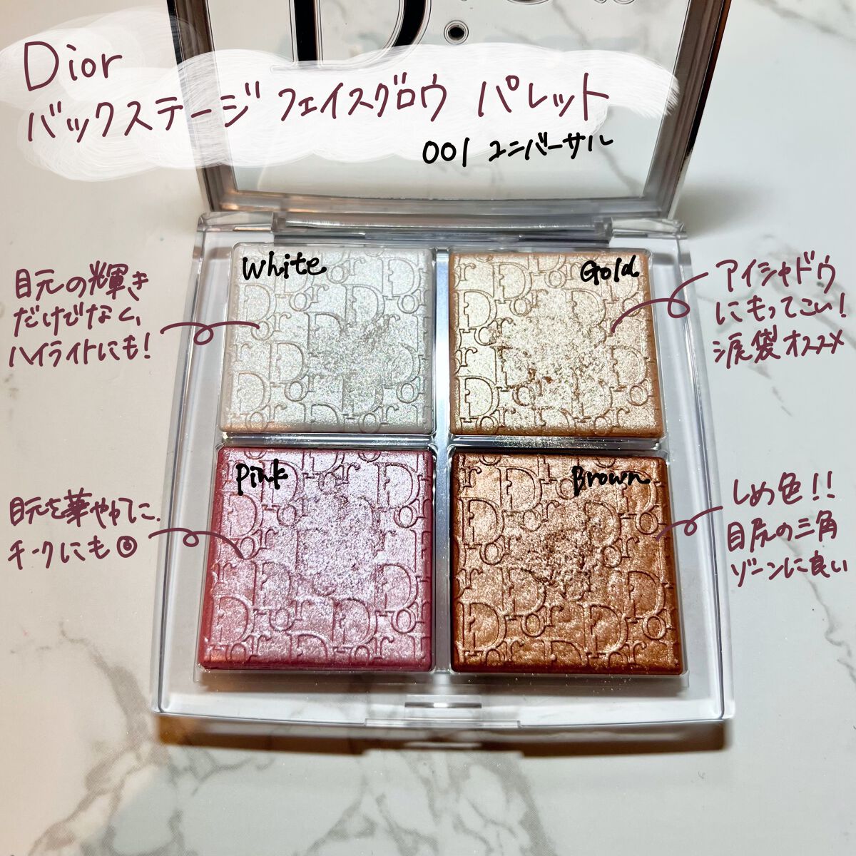 ディオール バックステージ フェイス グロウ パレット/Dior/ハイライトを使ったクチコミ(2枚目)