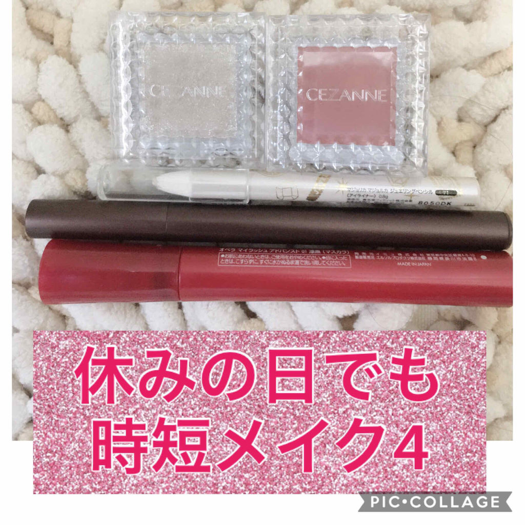 ジュエリングペンシル/MAJOLICA MAJORCA/ペンシルアイライナーを使ったクチコミ（1枚目）