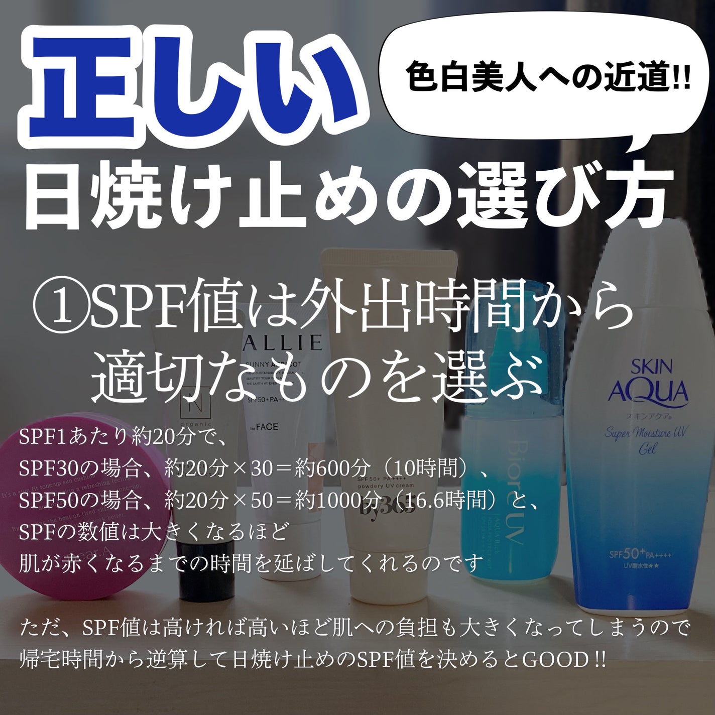 スキンアクア スーパーモイスチャージェル/スキンアクア/日焼け止めジェルを使ったクチコミ(7枚目)