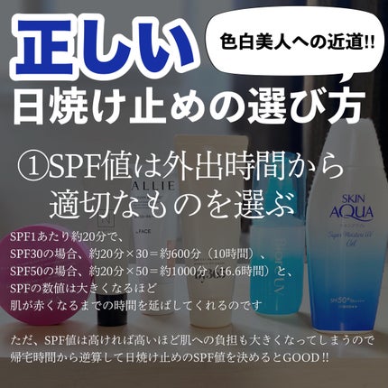 スキンアクア スーパーモイスチャージェル/スキンアクア/日焼け止めジェルを使ったクチコミ(7枚目)