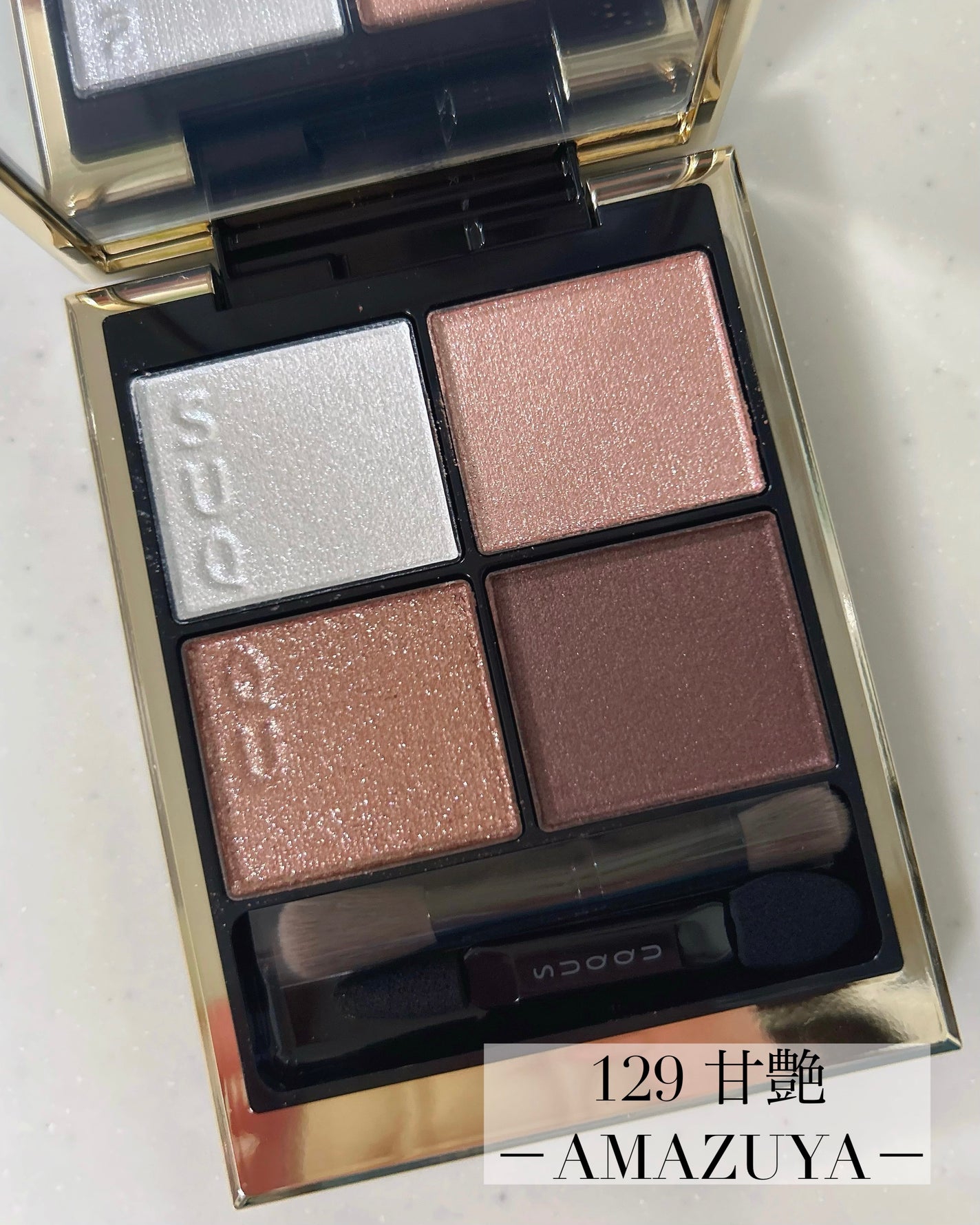 シグニチャー カラー アイズ/SUQQU/アイシャドウパレットを使ったクチコミ(2枚目)