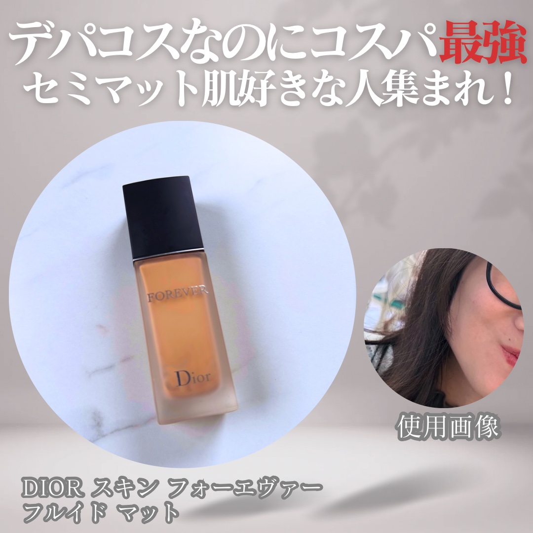 ディオールスキン フォーエヴァー フルイド マット 0Nニュートラル/Dior/リキッドファンデーションを使ったクチコミ（1枚目）