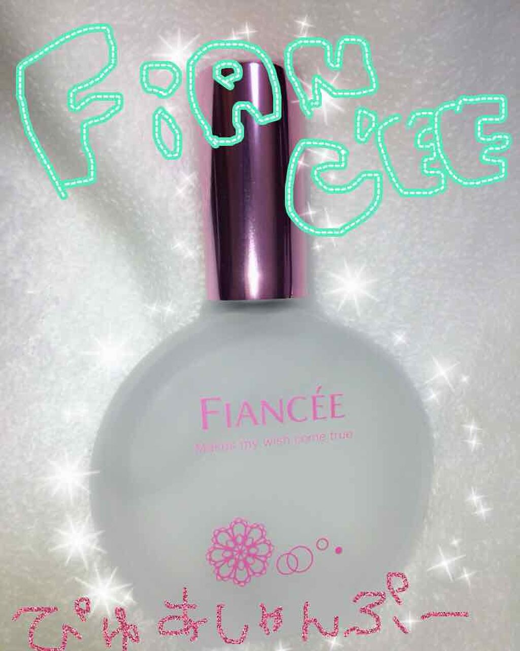 パルファンドトワレ ピュアシャンプーの香り/フィアンセ/香水(レディース)を使ったクチコミ（1枚目）