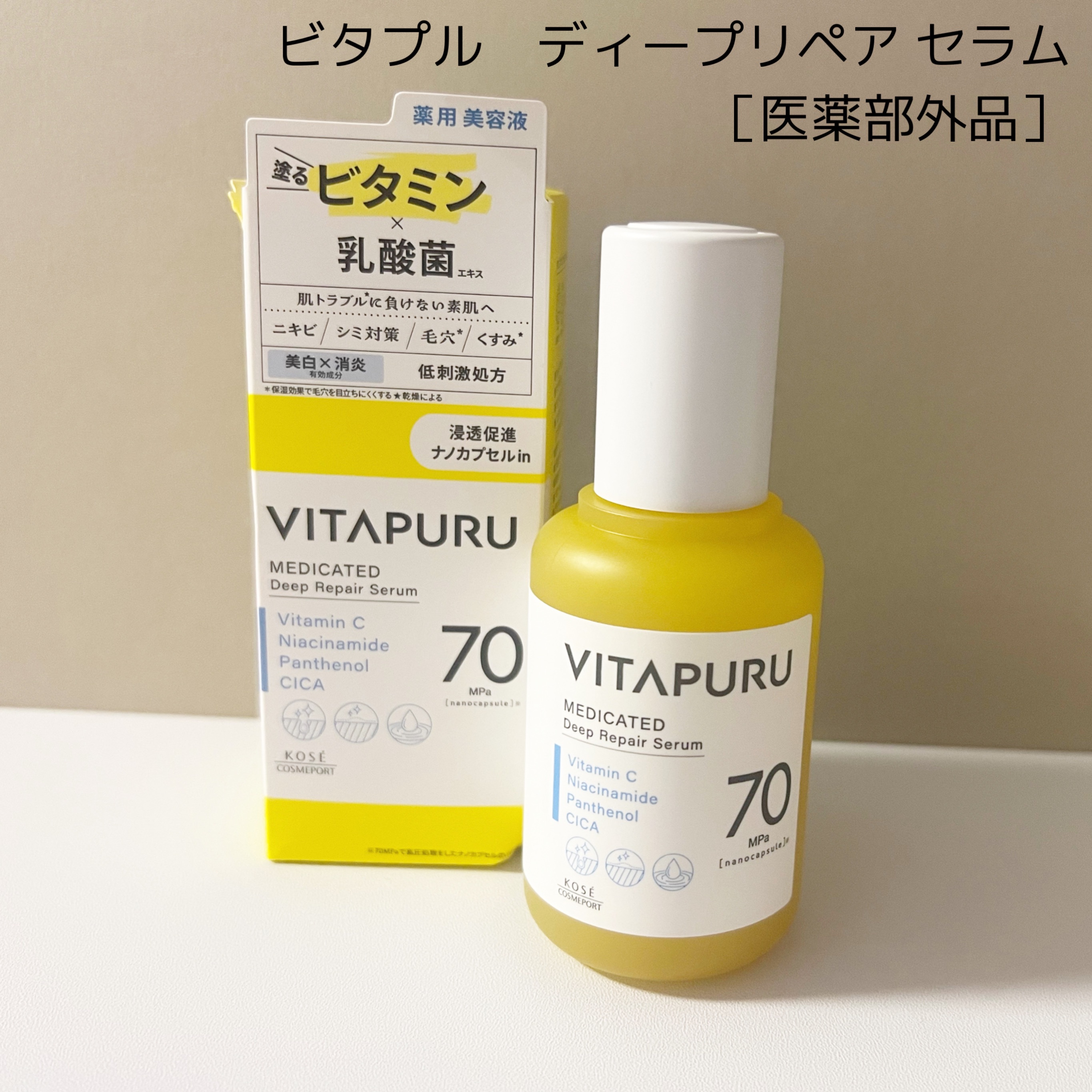 を使ったクチコミ（2枚目）