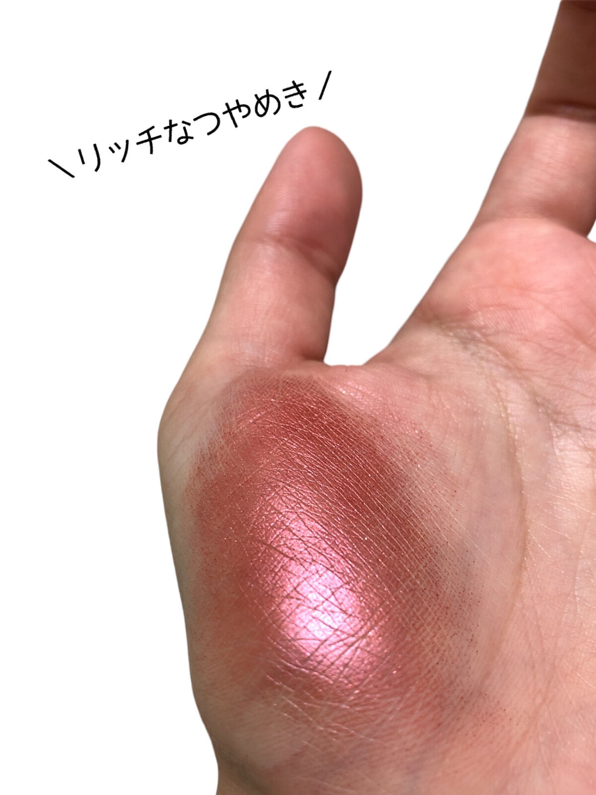 アディクション ザ アイシャドウ 94 Shangri-La (ME) /ADDICTION/単色アイシャドウを使ったクチコミ（2枚目）