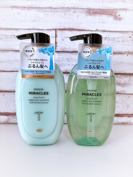 ミラクルズ うるおいブースト シャンプー/トリートメント/パンテーン/市販シャンプーを使ったクチコミ(4枚目)