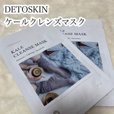 DETOSKIN ケールクレンズマスクのクチコミ「🌟肌が飲むクレンズジュースマスク

DETOSKIN
ケールクレンズマスク

✳︎特徴
☑︎ケ.....」（2枚目）