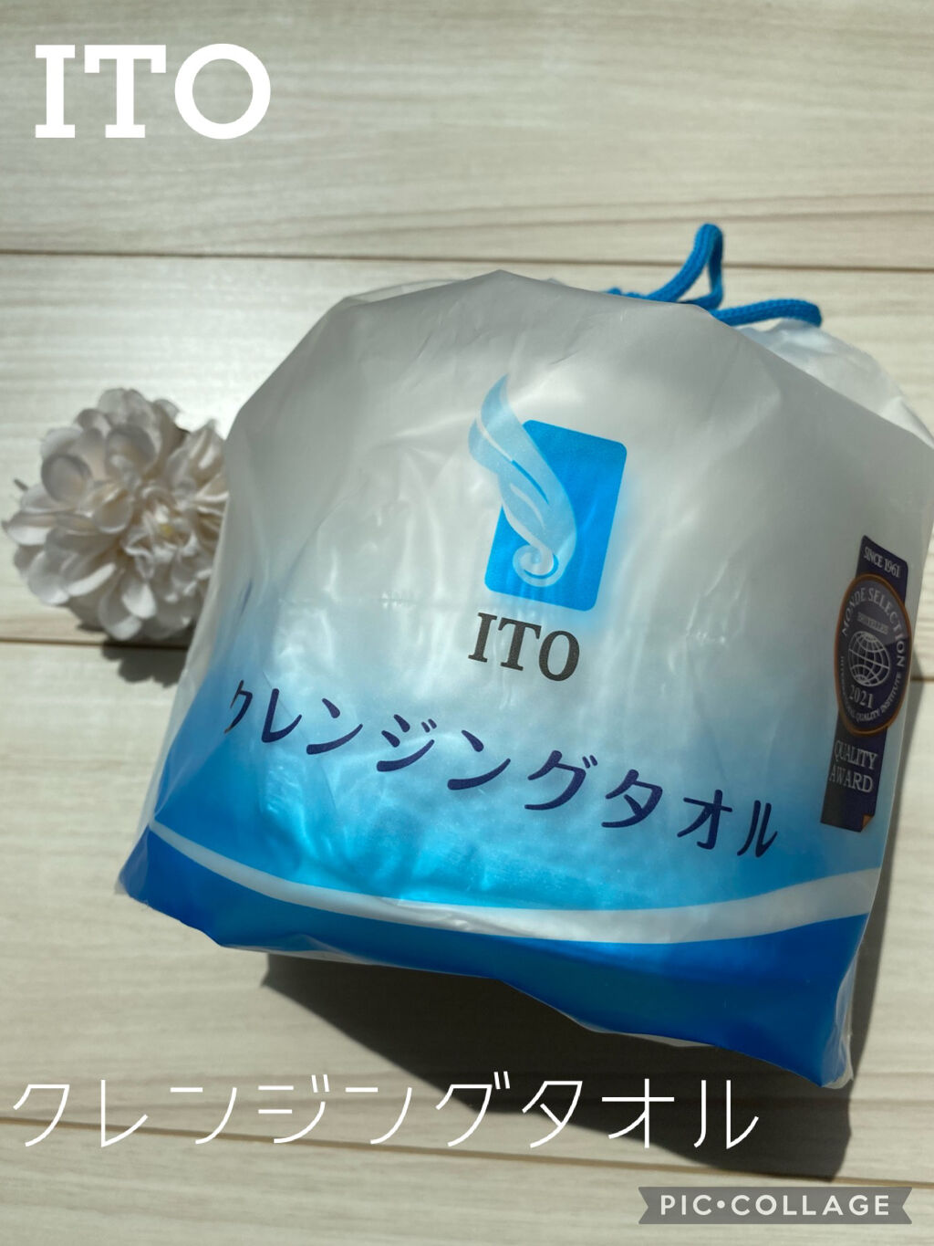 ITOクレンジングタオル/ITO/クレンジングタオルを使ったクチコミ（1枚目）