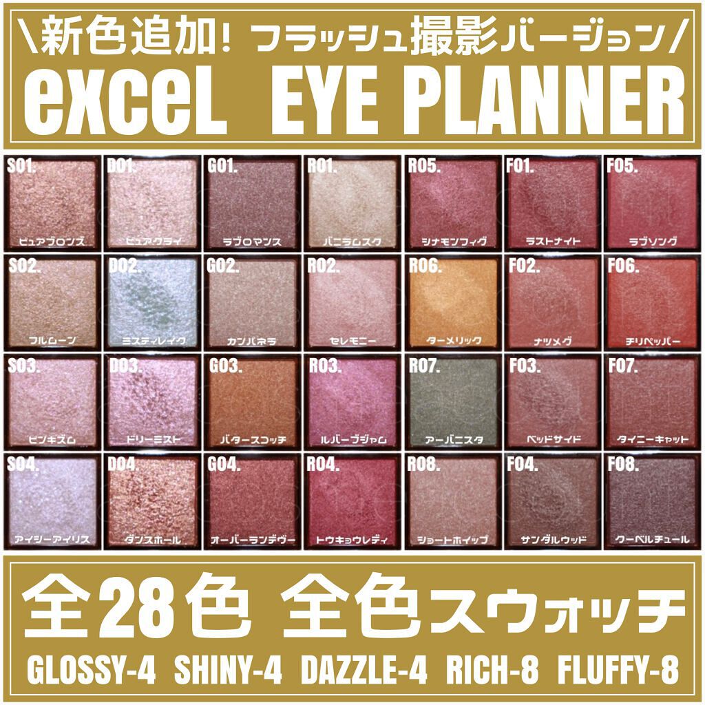 アイプランナー/excel/単色アイシャドウを使ったクチコミ(2枚目)