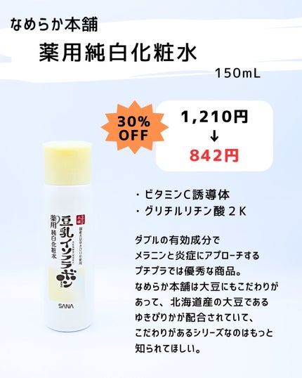 とまと村長@化粧品研究者 on LIPS 「Amazonセール、一回見た方がいいと思う。Amazonセール..」(4枚目)