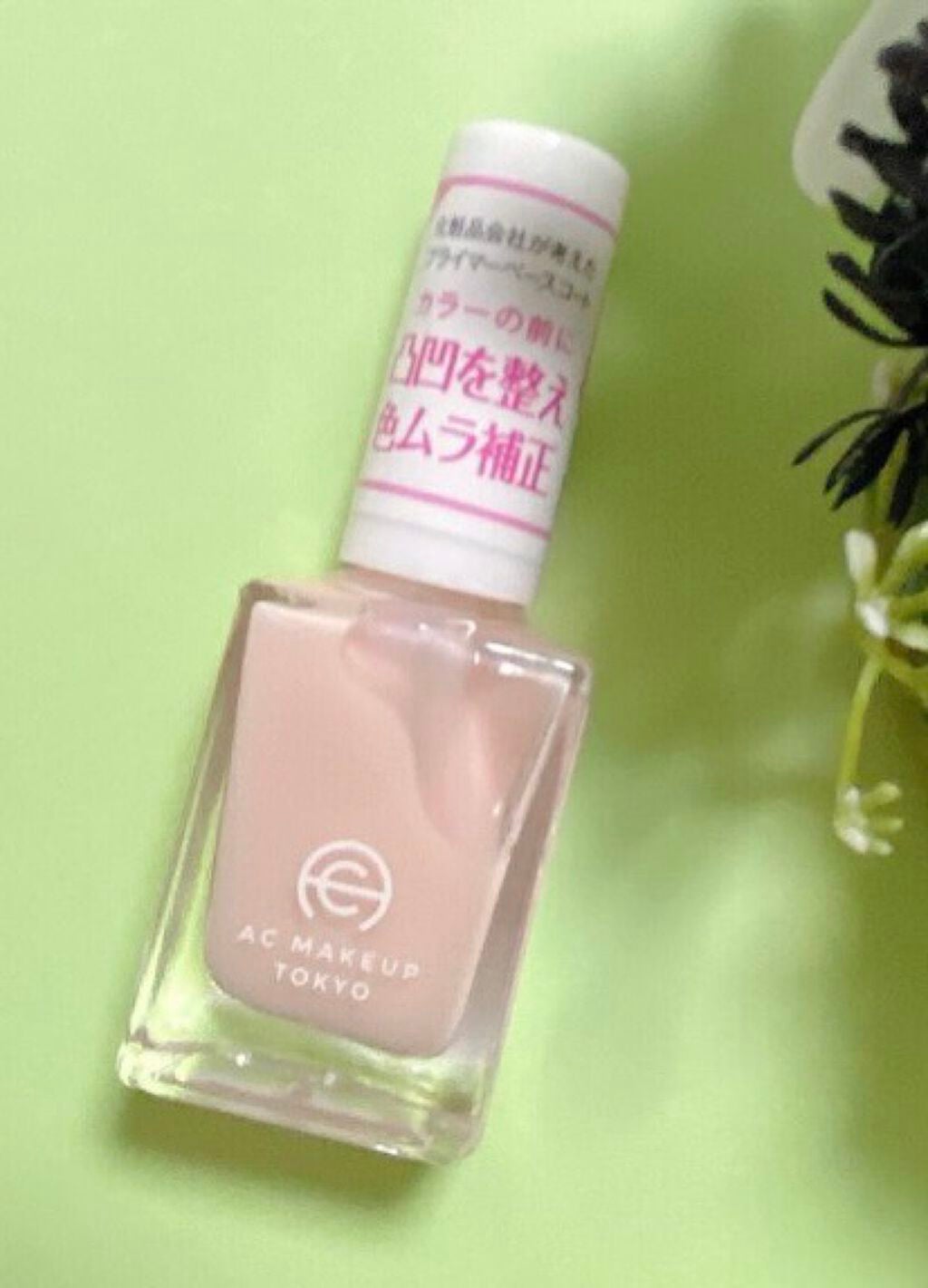 ACサロンネイルプライマー/セリア/ネイルベースコートを使ったクチコミ(1枚目)