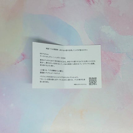 ð on LIPS ãðåå¿é²ðNOSESHOPã®éŠæ°Žã¬ãã£åããŠãã話ð©1æã®è©±ã«..ãïŒ4æç®ïŒ