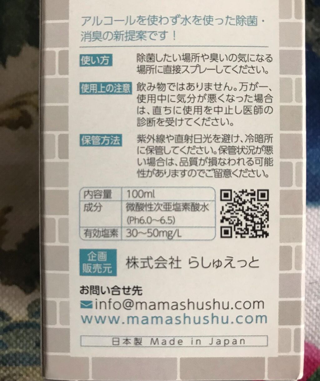 を使ったクチコミ（3枚目）