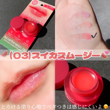 ヒアルロン酸リップマスク/CathyDoll/リップマスクを使ったクチコミ(5枚目)