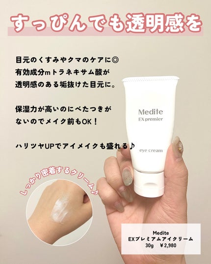 ボムバストクリーム リッチ/PEACH JOHN/バストケア・ヒップケアを使ったクチコミ(6枚目)