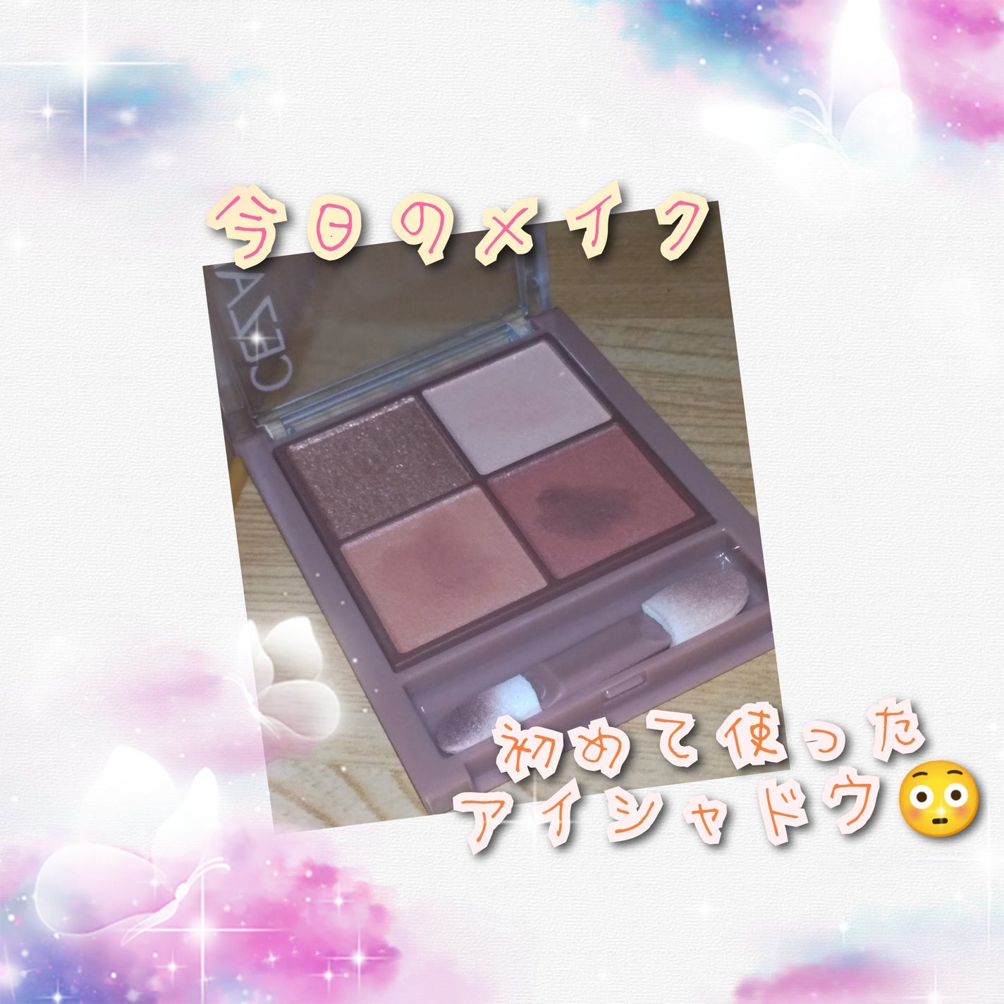 ビタートーンアイシャドウ/CEZANNE/パウダーアイシャドウを使ったクチコミ(1枚目)