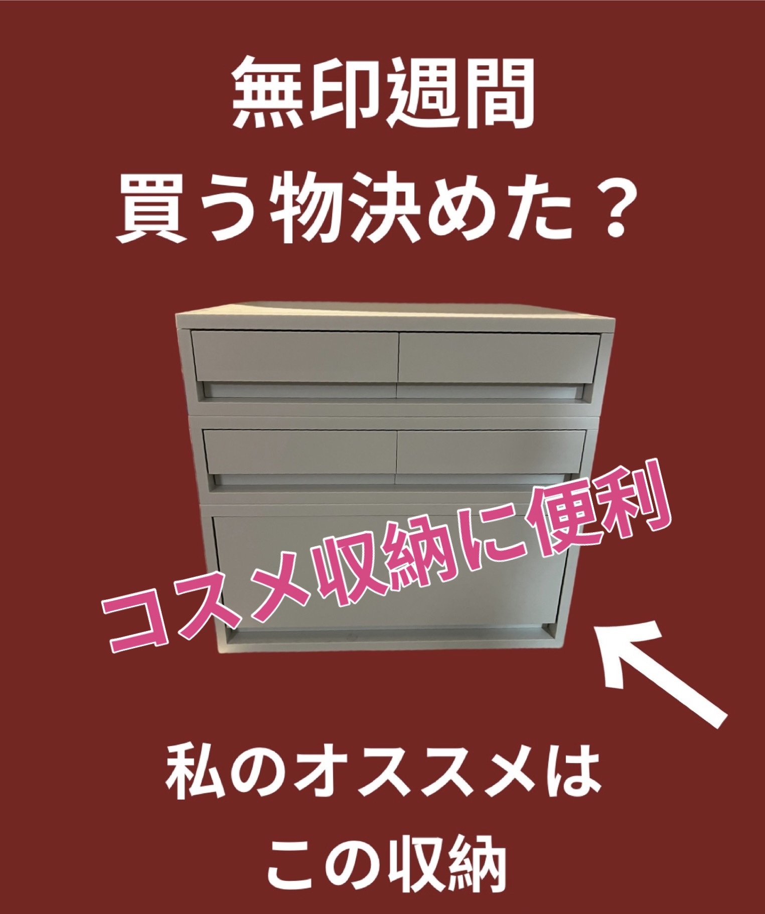 発酵導入化粧液/無印良品/化粧水を使ったクチコミ（1枚目）