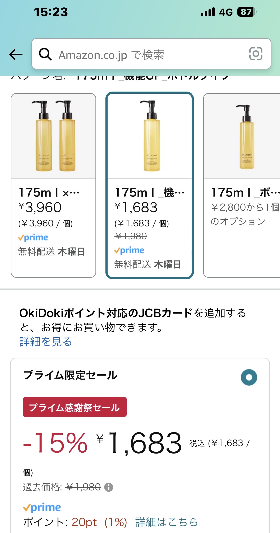 めぐりズム 蒸気でホットアイマスク 完熟ゆずの香り/めぐりズム/ホットアイマスクを使ったクチコミ（2枚目）