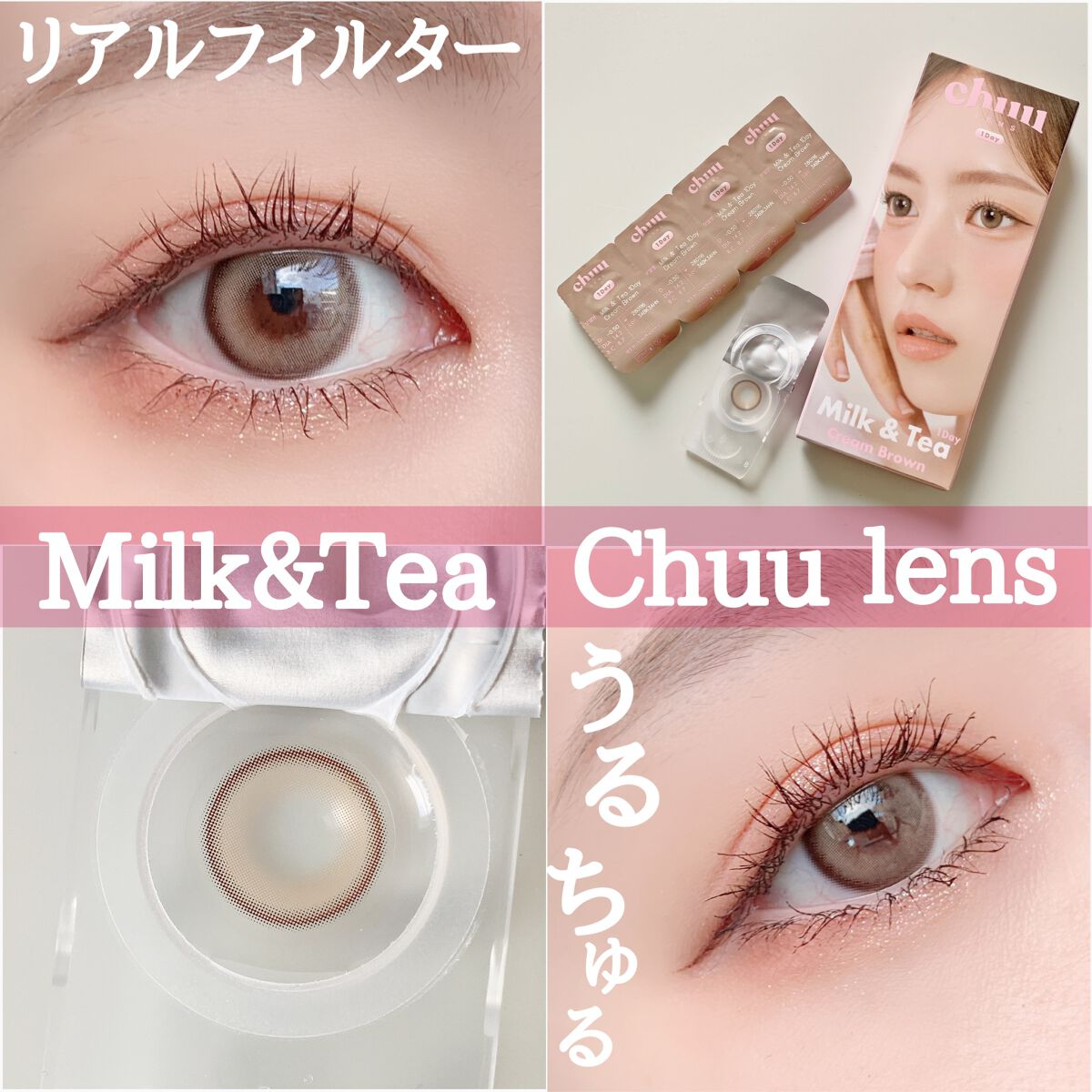 chuuLENS Milk&Tea 1day/chuu LENS/ワンデー(1DAY)カラコンを使ったクチコミ(1枚目)