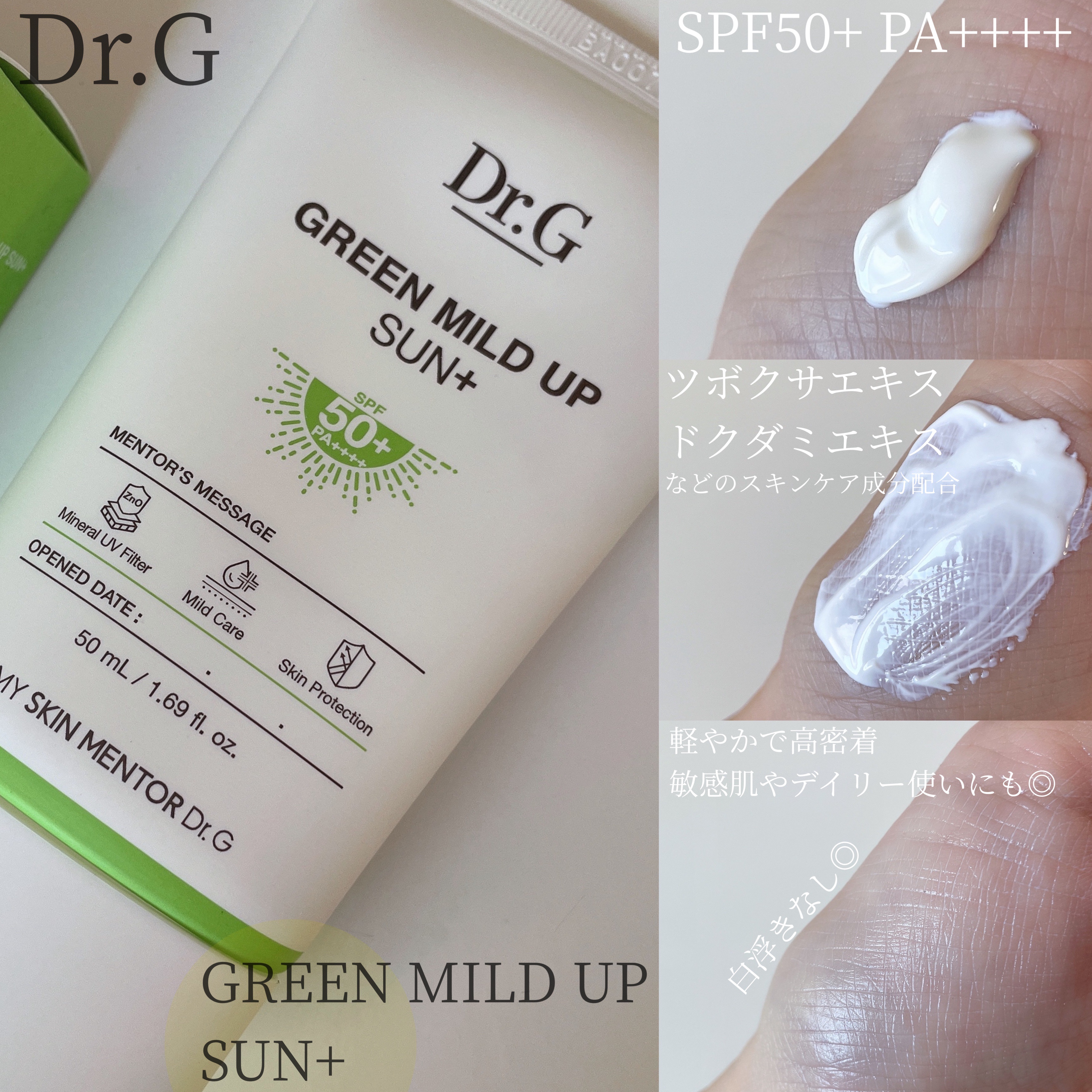 ブライトニングアップサンプラス/Dr.G/日焼け止めクリームを使ったクチコミ（2枚目）