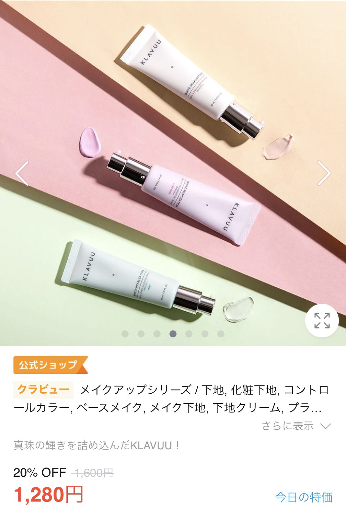 ピンクティーツリーカバークッション/APLIN/クッションファンデーションを使ったクチコミ（3枚目）