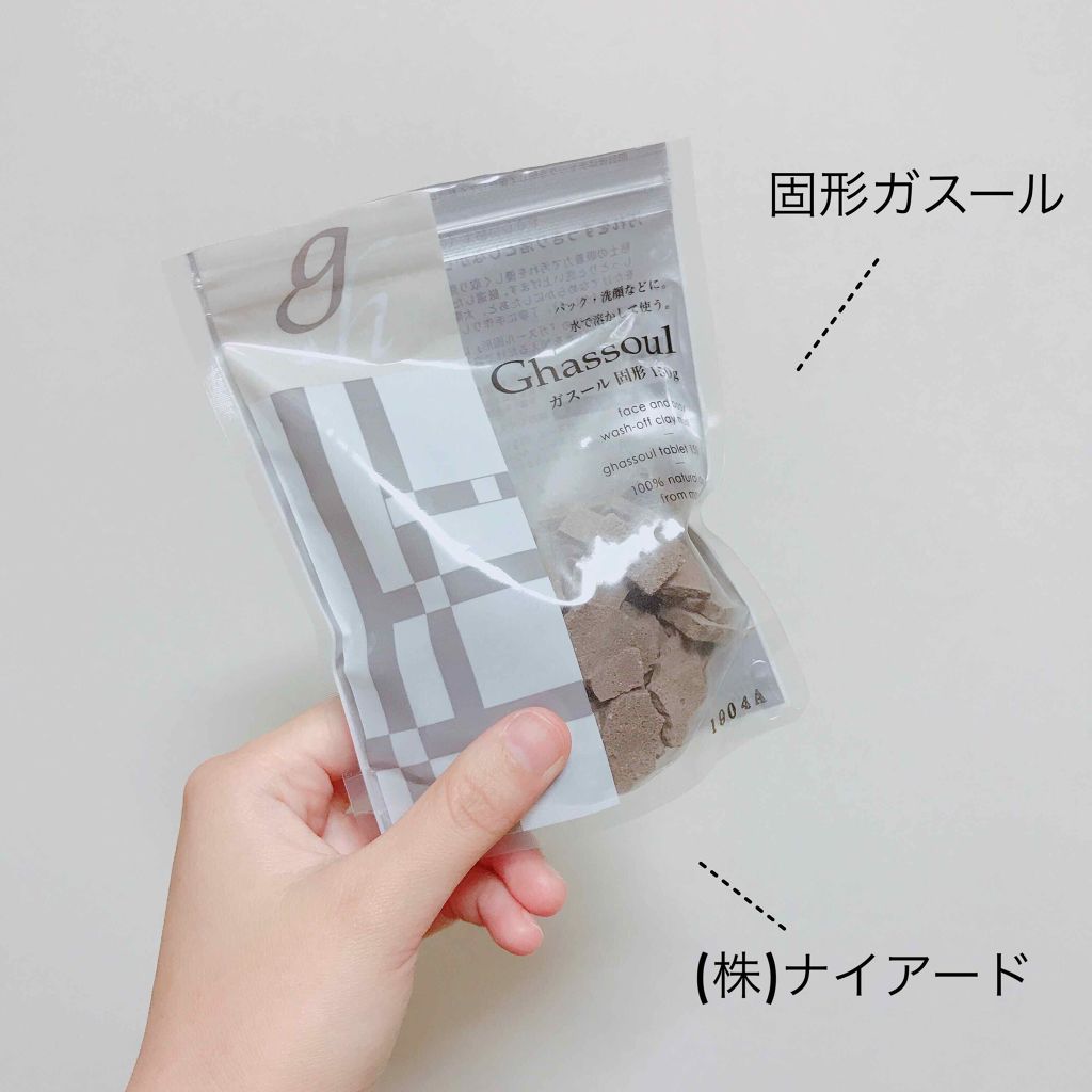 ガスール固形/ナイアード/洗顔石鹸を使ったクチコミ（2枚目）