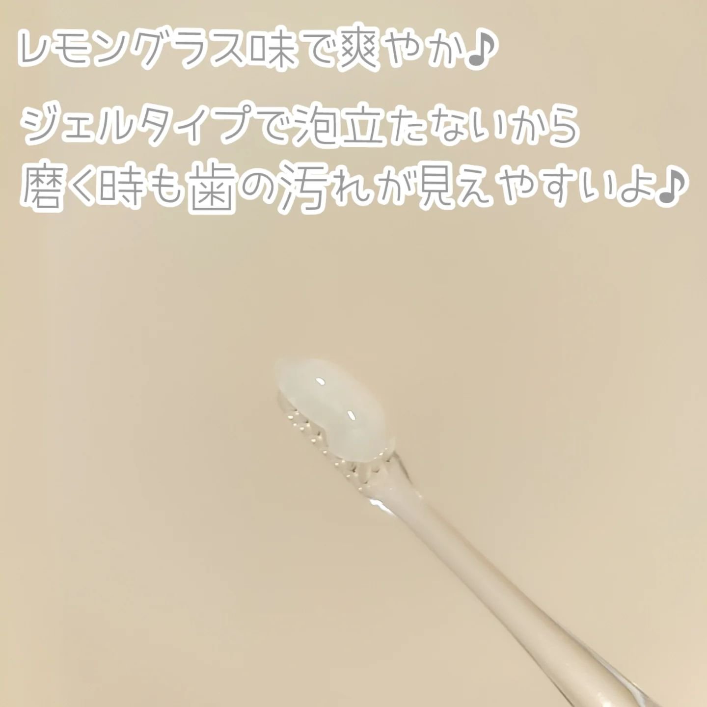 ファミケア トゥースジェル/歯ッピーヘルス/歯磨き粉を使ったクチコミ（3枚目）