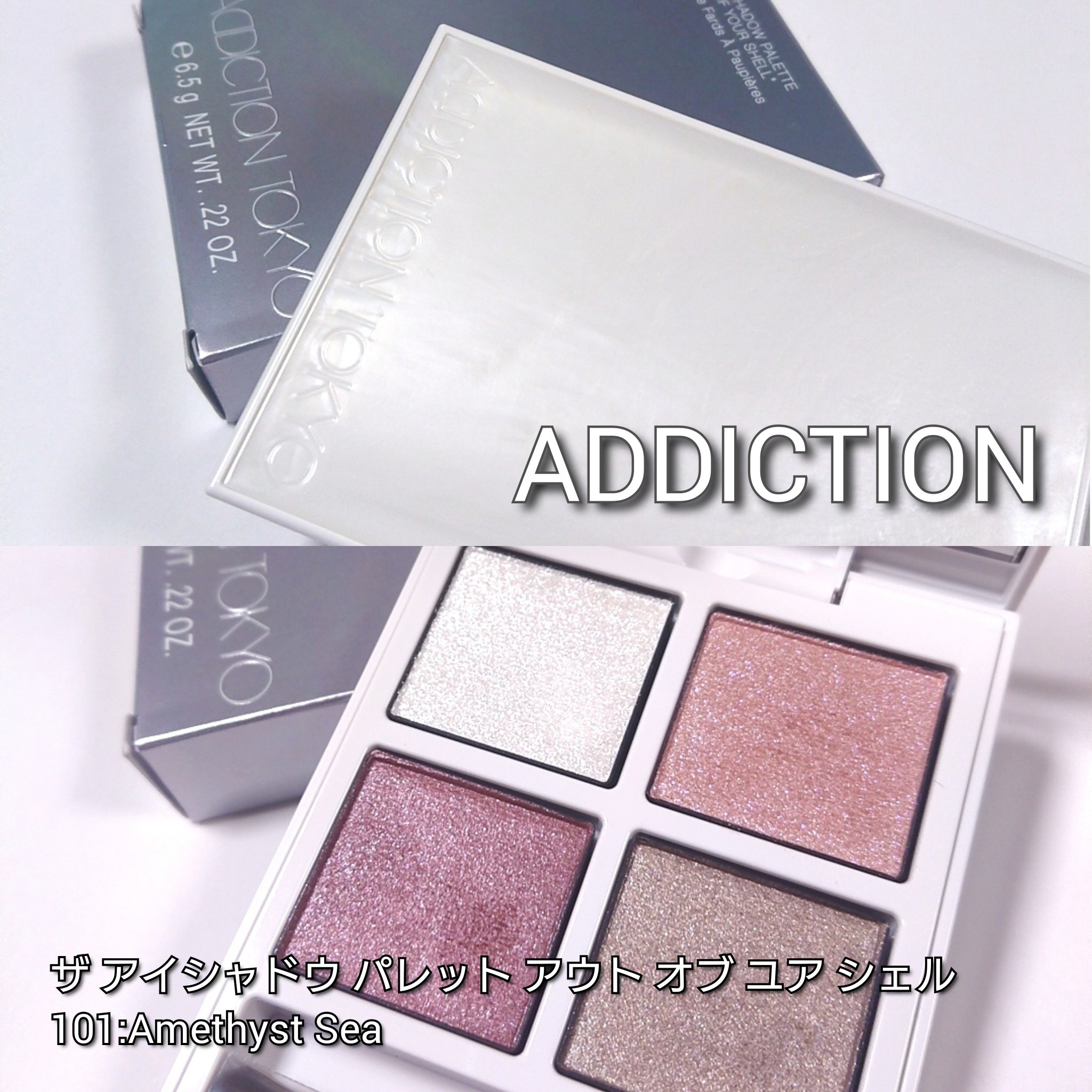 アディクション　ザ アイシャドウ パレット/ADDICTION/アイシャドウパレットを使ったクチコミ（2枚目）