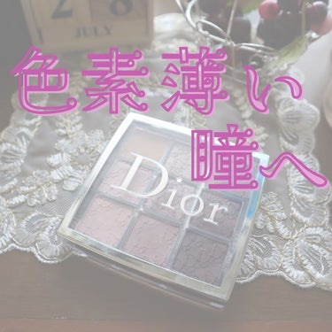 ディオール バックステージ アイ パレット/Dior/アイシャドウパレットを使ったクチコミ（1枚目）