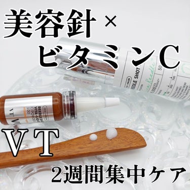 リードルショット ビタライトCエッセンス/VT/美容液を使ったクチコミ（1枚目）