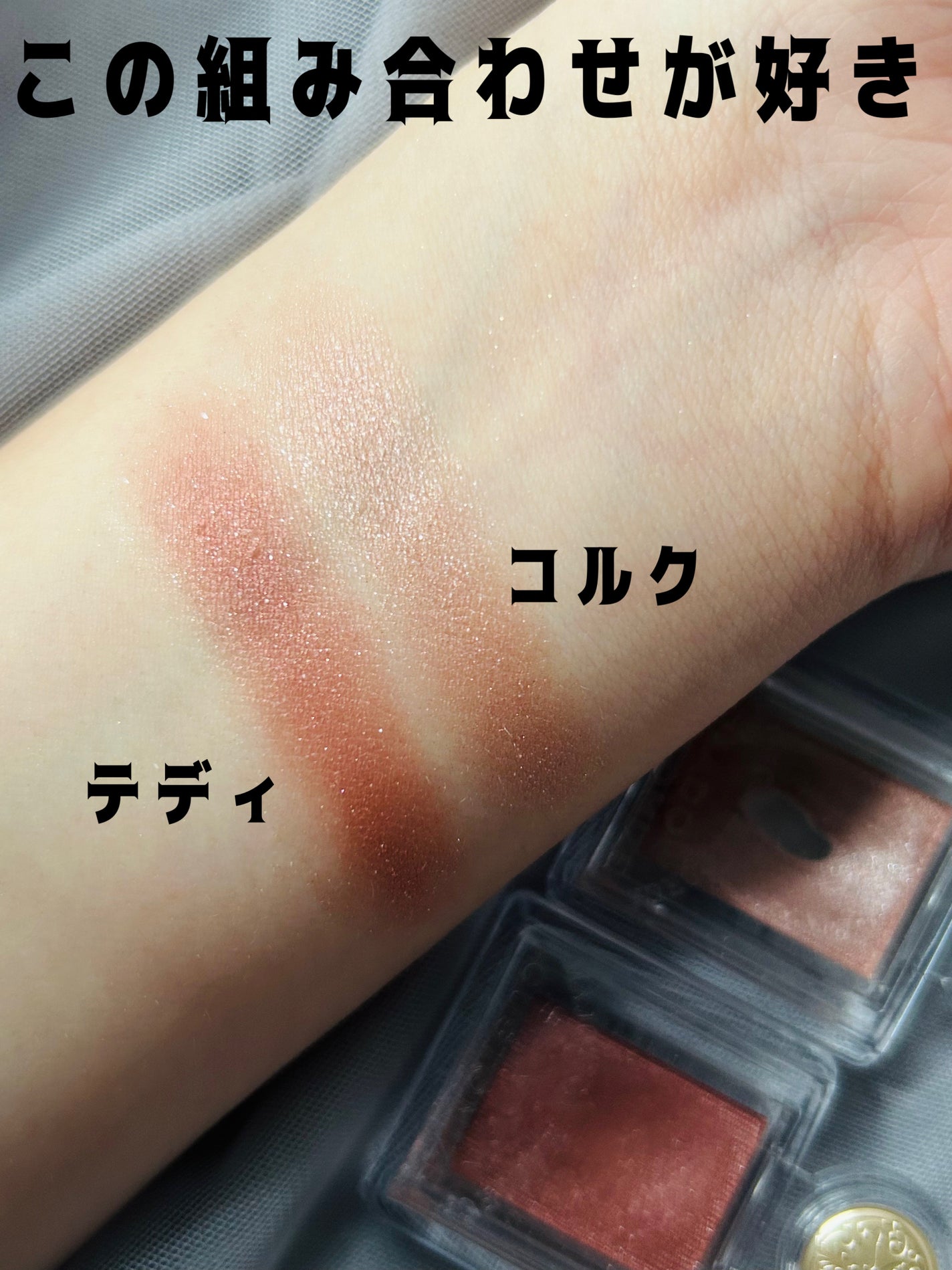 シャドーカスタマイズ/MAJOLICA MAJORCA/単色アイシャドウを使ったクチコミ(1枚目)