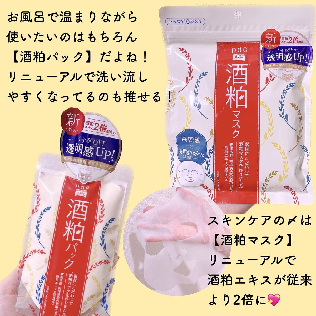 を使ったクチコミ（3枚目）