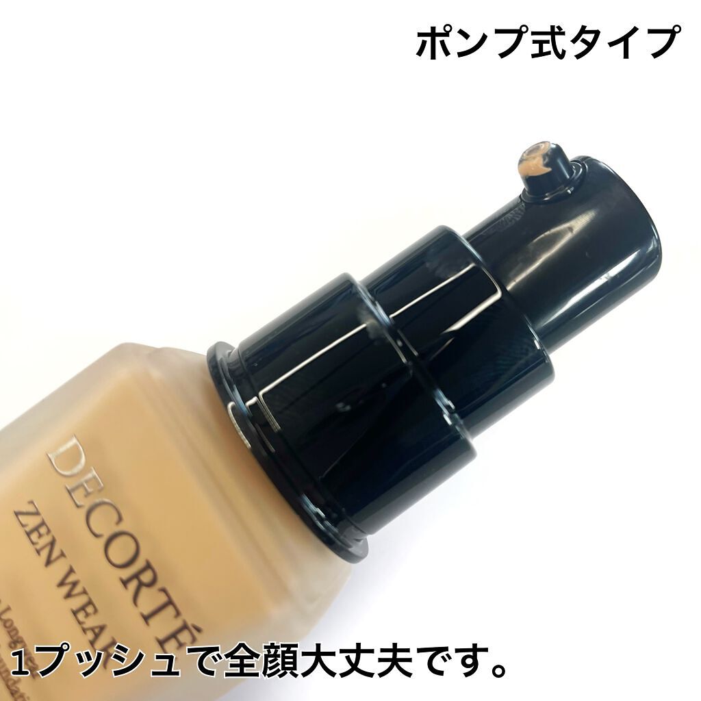 ゼン ウェア フルイド/DECORTÉ/リキッドファンデーションを使ったクチコミ（2枚目）