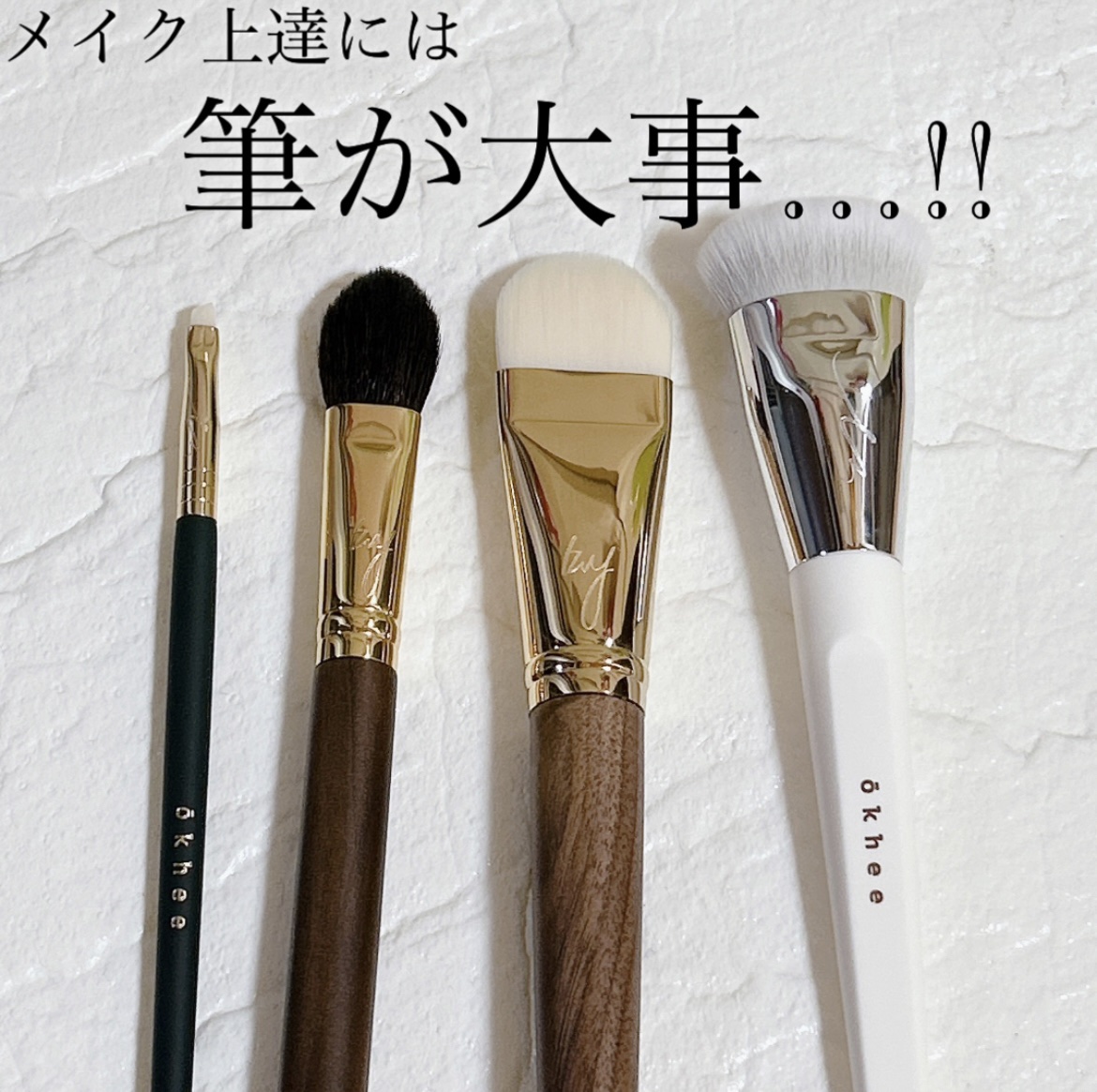 okhee 白玉ファンデーションブラシ/SOOA DOR/メイクブラシを使ったクチコミ（1枚目）