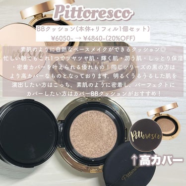 ミストBBクッション(リフィル込)/Pittoresco/クッションファンデーションを使ったクチコミ（3枚目）