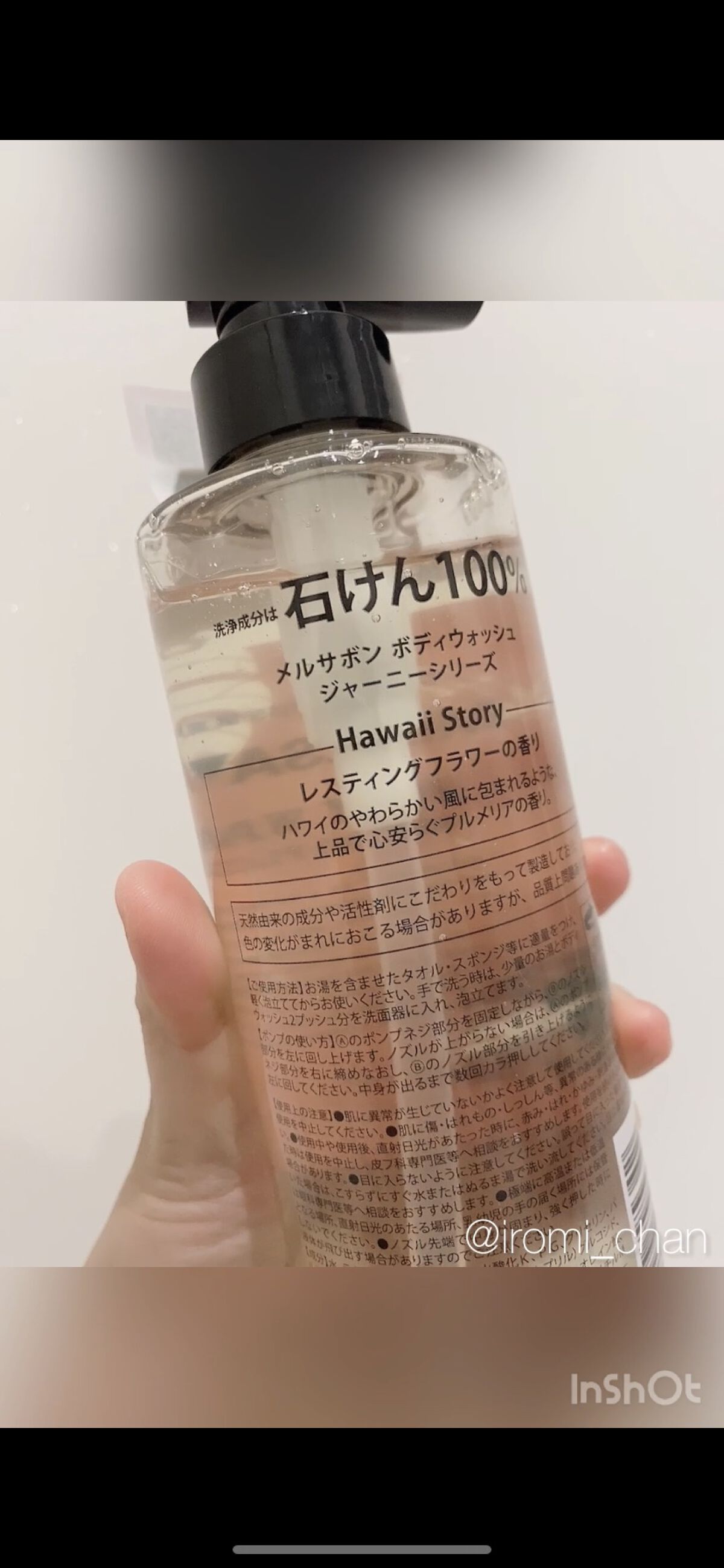 ボディウォッシュ レスティングフラワー/Mellsavon/ボディソープを使ったクチコミ（3枚目）